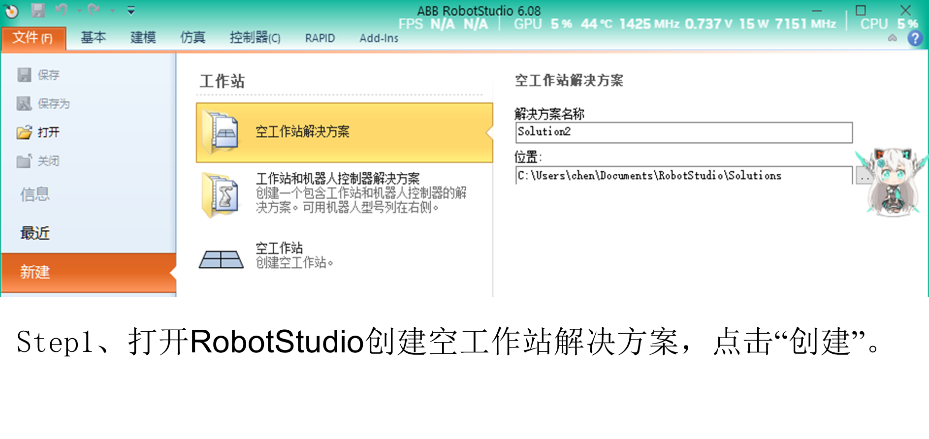 RobotStudio与NX联合调试——RobotStudio实现