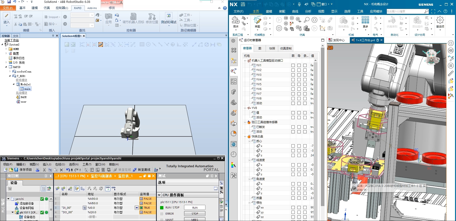 Robot Studio与NX MCD与sim Advanced三者联合调试